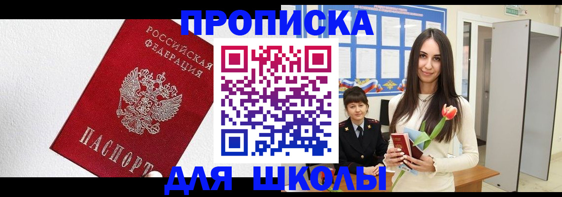 прописка законно в Конаково