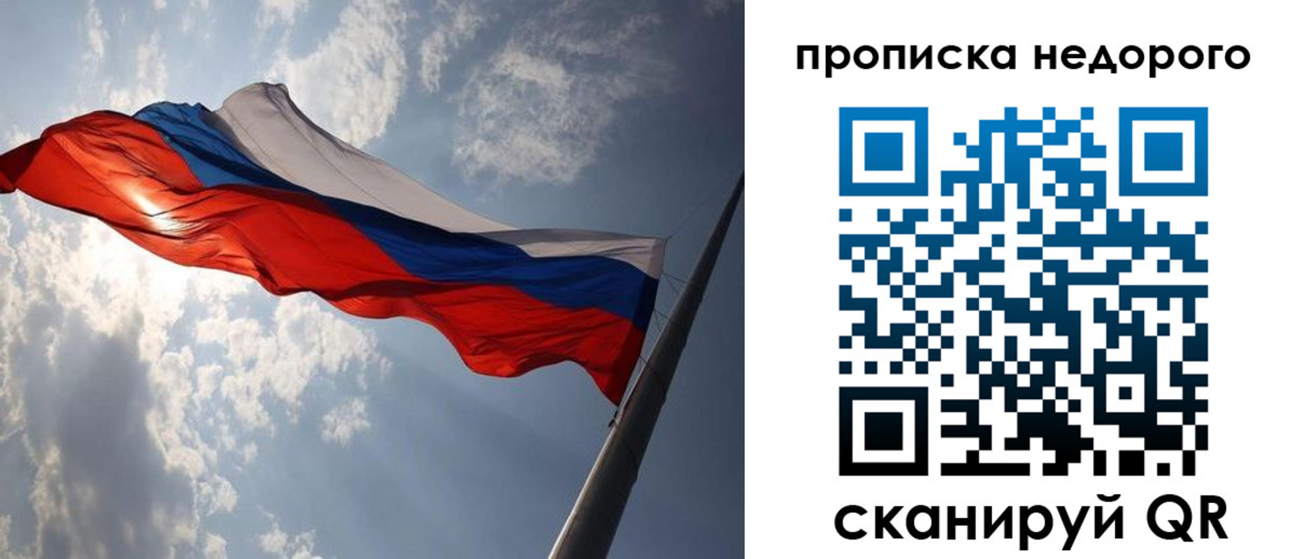 прописка ребенка в Конаково