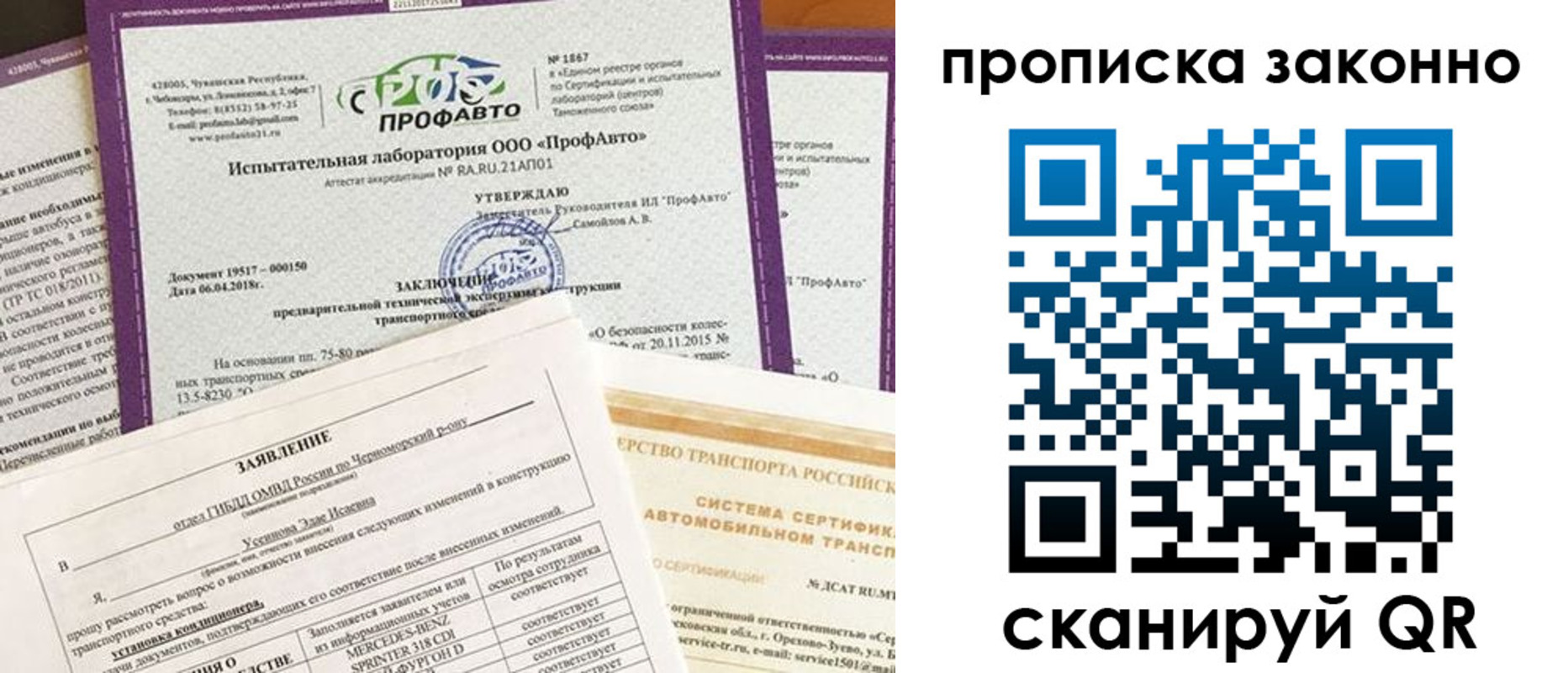 временная регистрация собственник в Конаково