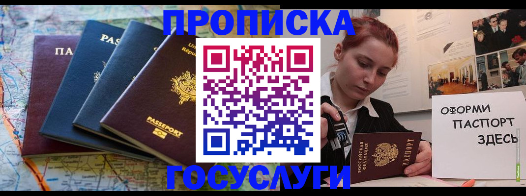 прописка гарантия в Конаково
