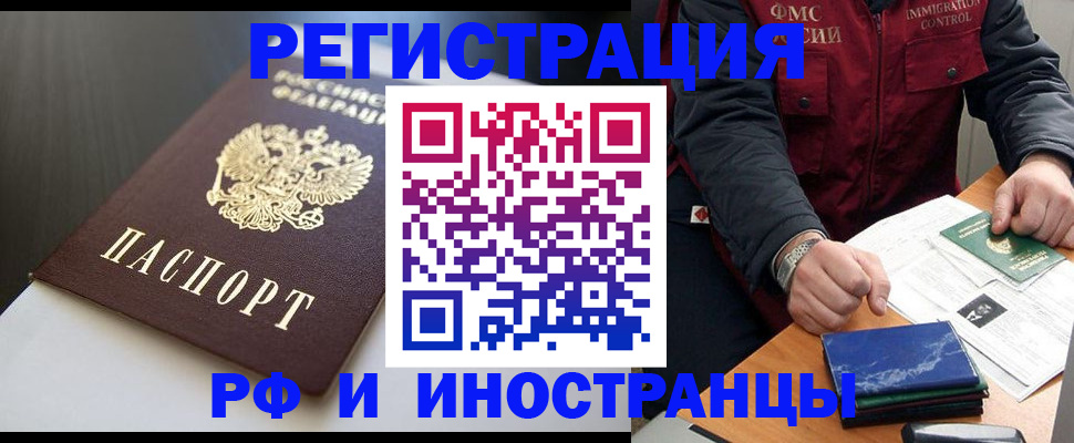 прописка штамп в Конаково