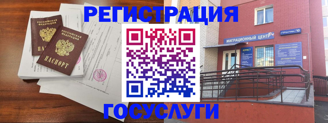 прописка для кредита в Конаково
