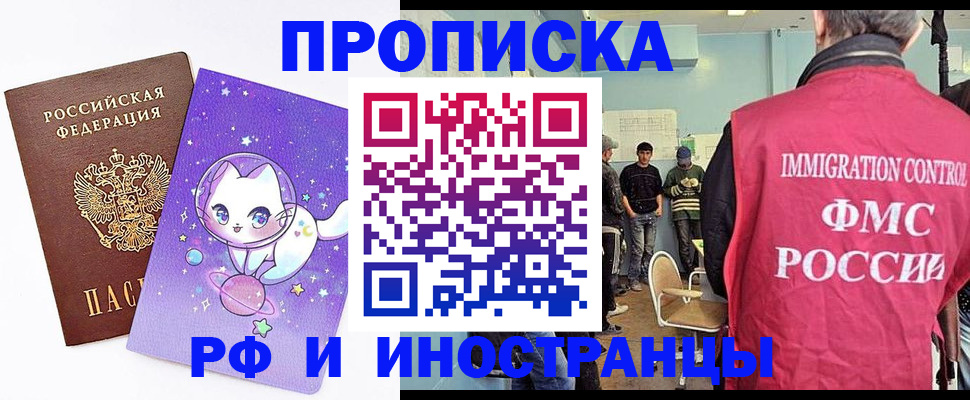 временная регистрация собственник в Конаково