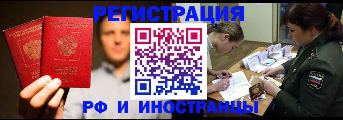 прописка штамп в Конаково